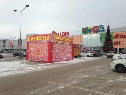 Магазин фейерверков адреса