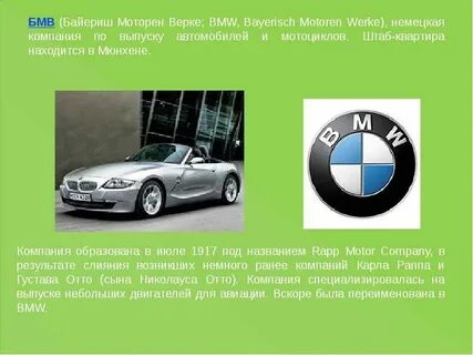Информация о марках автомобилей