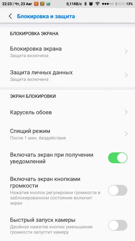 Горит заблокированный экран. Экран не загорается при уведомлениях. заблокированный экран загорается при уведомлениях. загорается экран при уведомлениях. включение экрана при уведомлении.