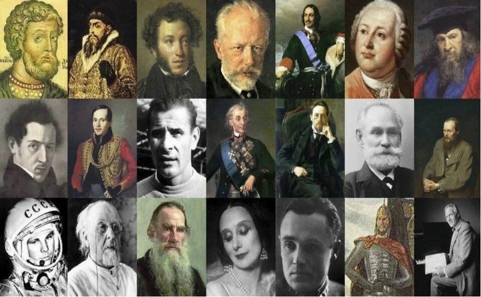 Великие русские люди. Исторические личности. Великие исторические личности. Великие русские деятели культуры и искусства.