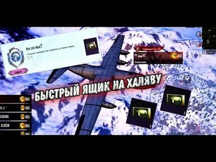 Где получить бесплатный пабг