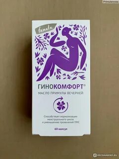 Примула вечерняя гинокомфорт