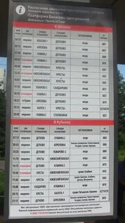 Расписание электричек селятино киевская на завтра