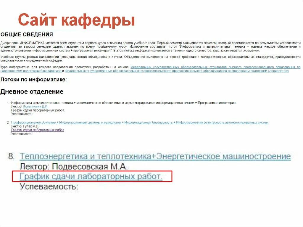 Информатика на первом курсе