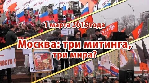 Патриоты против патриотов