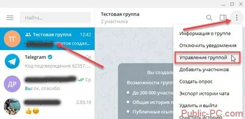 Как писать от имени группы в тг. Как подписать человека в группе в телеграме. Как сделать группу в группе в телеграмме. Телеграм группа. Как подписать участников группы в телеграмме.