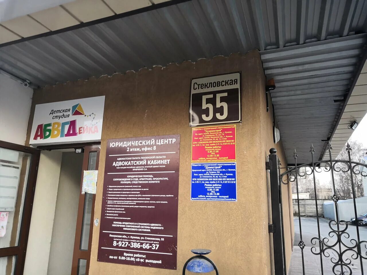 Сбербанк 9040. Внуково отделение сбербанка. Сбербанк банк в канске. Сбербанк перерыв. Сбербанк график работы 2.