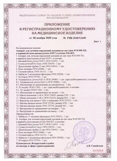 Кушетка медицинская регистрационное
