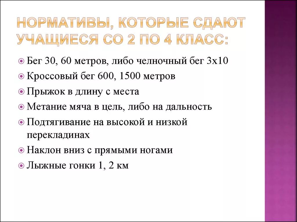 Техника выполнения челночного бега 3 10. Челночный бег 3х10 нормативы для школьников 10 класс. Челночный бег 3х10 нормативы для школьников 7 класс. Челночный бег 3 по 10 нормативы 2 класс. Челночный бег 3 по 10 4 класс норматив.