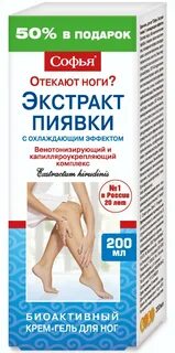 Крем экстракт пиявки отзывы