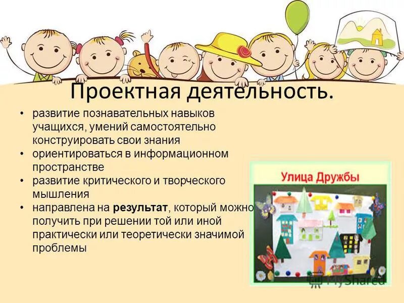 Результаты развивающей деятельности. Результаты развивающей деятельности