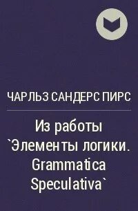 Пирс книги по порядку