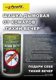 Применение дымов