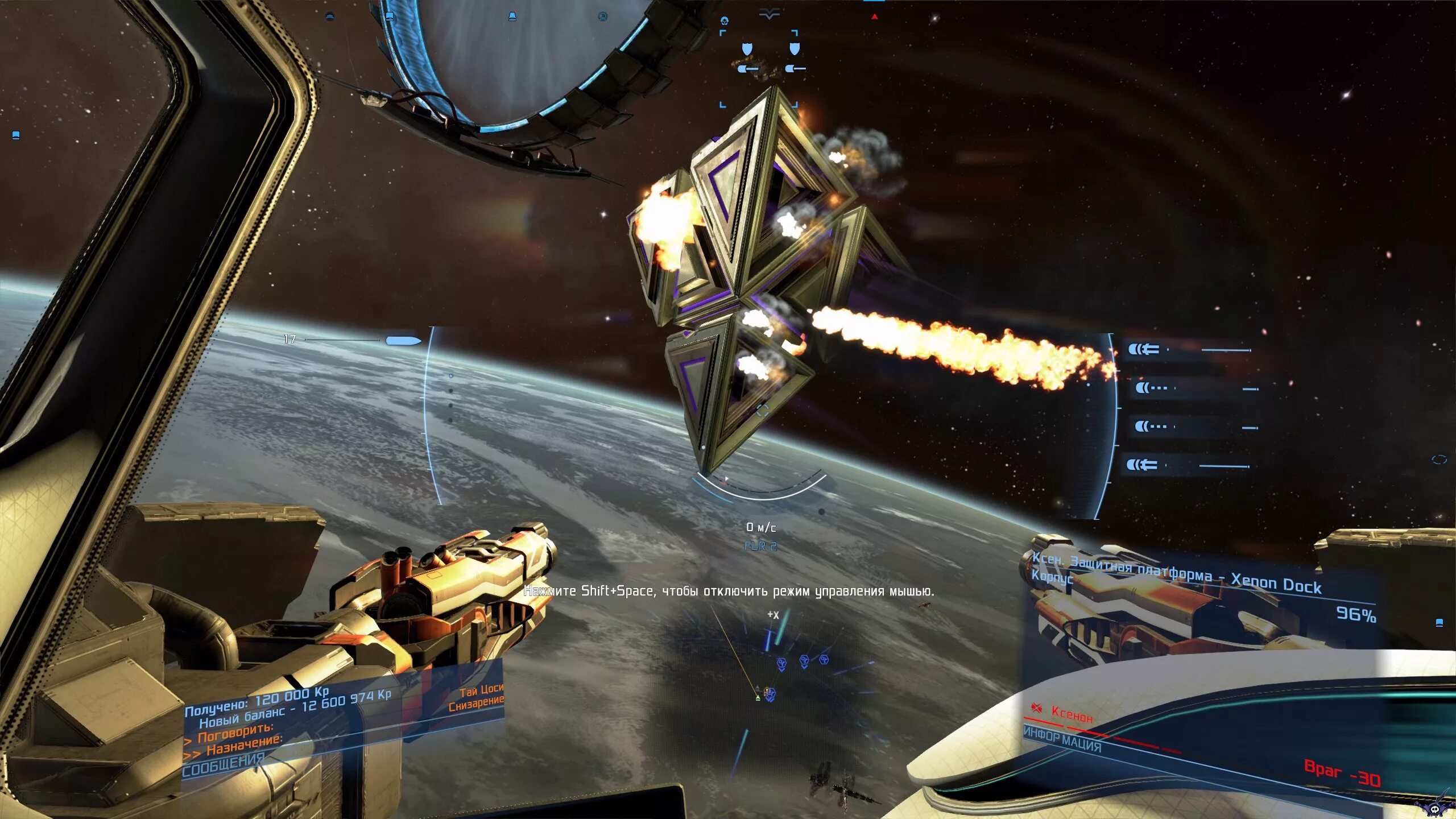 X4 foundations отзывы