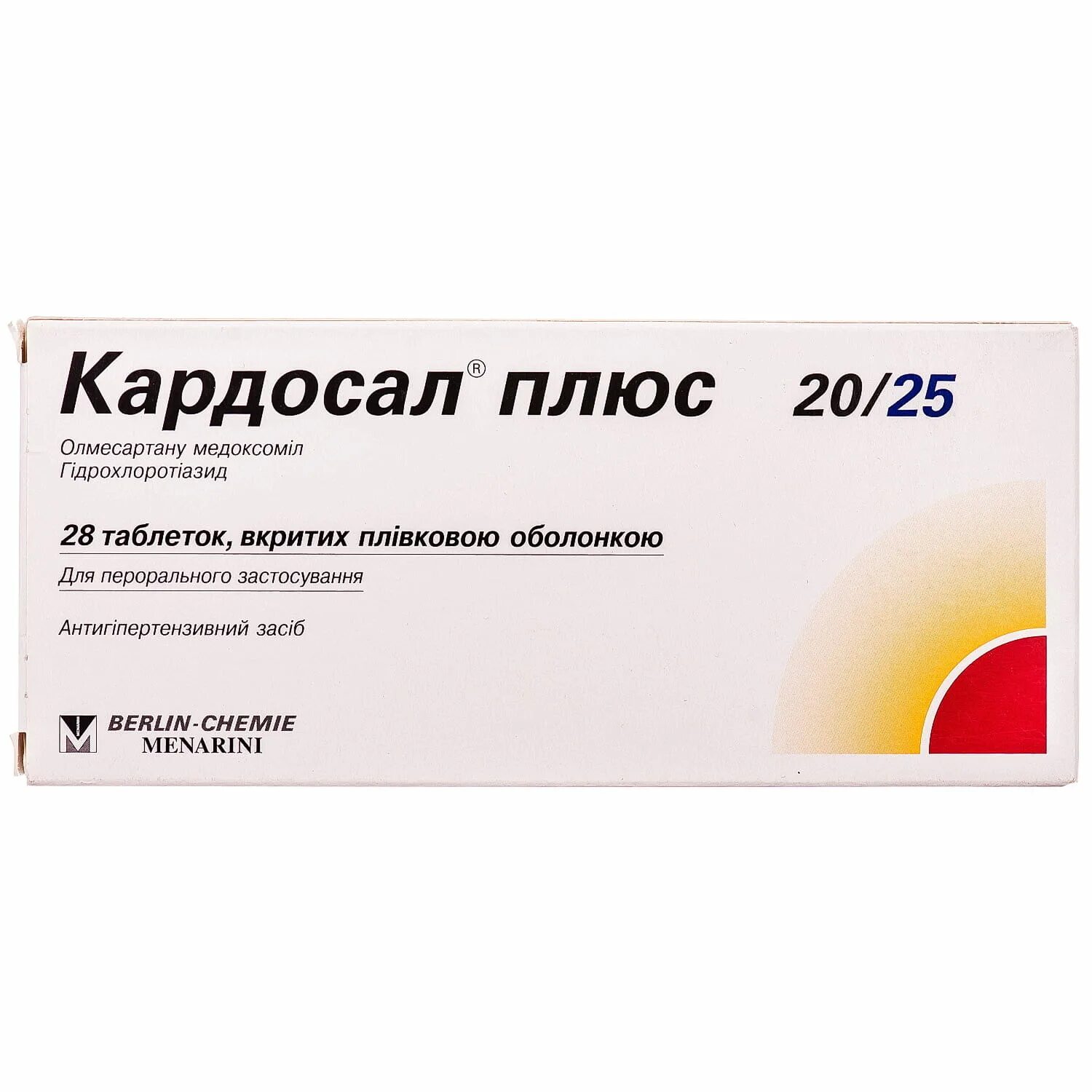 Кардосал 10 цена аналоги. Препарат кардосал плюс 25+20. Кардосал 25мг. Кардосал плюс 10+12.5. Кардосал 5 мг.