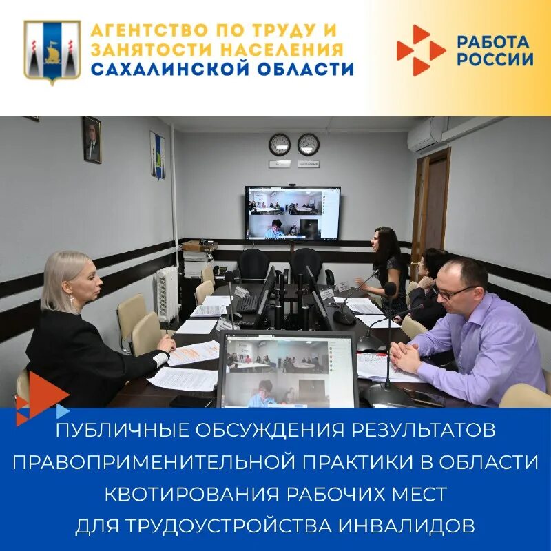 агентство по труду и занятости сахалинской. агентство по труду и занятости сахалинской. логотип бюро по трудоустройству населения. агентство по труду и занятости сахалинской. агентство по труду и занятости сахалинской.
