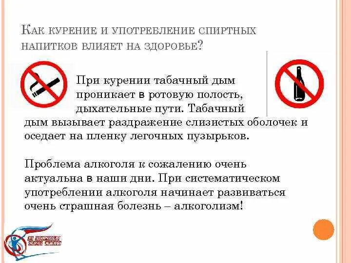 Курение и распитие спиртных напитков запрещено. Курение и распитие спиртных напитков запрещено табличка. Курение и распитие запрещено табличка.