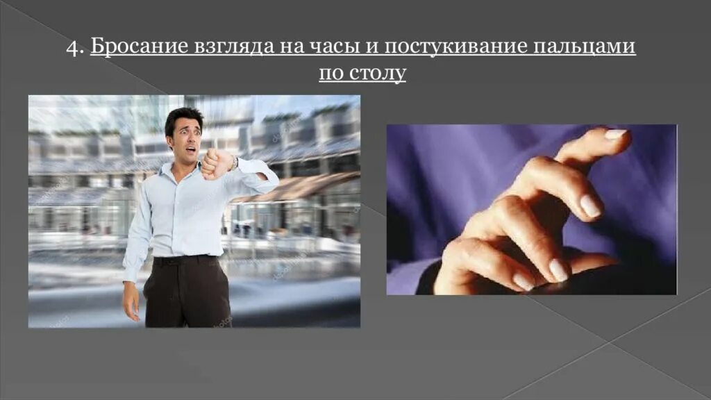 Перебирать пальцами. Человек стучит пальцами. Постукивание пальцев по столу. Постукивание по столу пальцами это жест. Стучит пальцем.