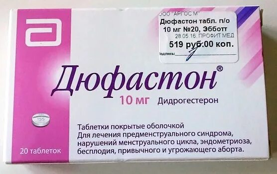 Препараты для зачатия ребенка для женщин. Таблетки для оплодотворения. дюфастон. таблетки для зачатия ребенка. таблетки для месячных дюфастон.