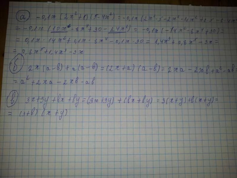 3 В 3 степени. 2х в степени 3/2. A во 2 степени b во 2 степени. (A-2x)во 2 степени -b во 2 степени. Х у 2 0 упростить