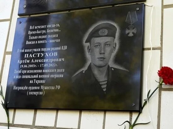 Артем дамбаев погибший герой россии фото В Тюменской области похоронили командира десантной роты, погибшего в СВО РБК