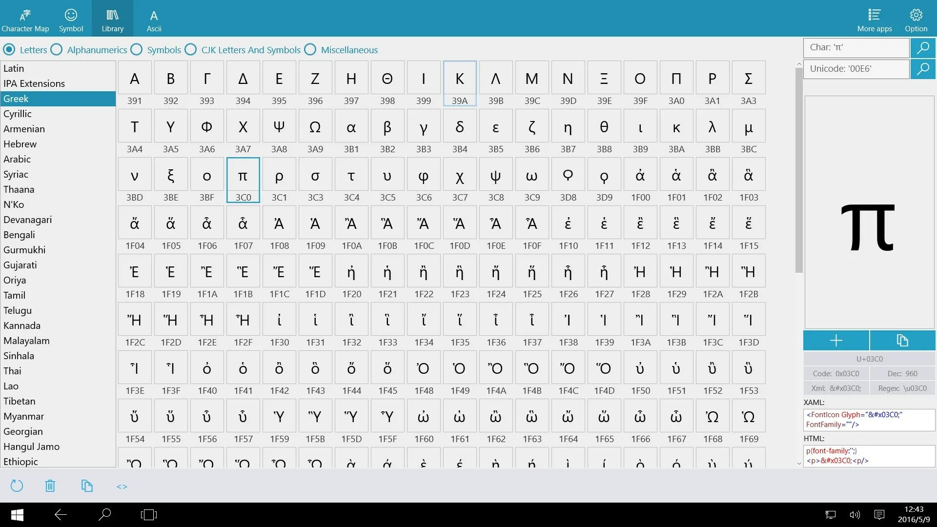 Таблица Unicode. Unicode таблица символов. Английские буквы в Юникоде. UTF-8 таблица символов. Символы юникода таблица