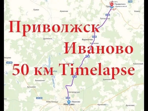 Расстояние от иваново до шуи. Объездная иваново. Иваново приволжск расстояние. Ярославль-приволжск на карте. Трасса чебоксары вологда.