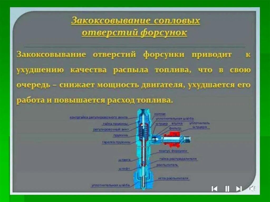 Основные неисправности системы питания дизельного двигателя. Техобслуживание системы питания дизельного двигателя. система питания дизельного двигателя. неисправности топливной системы. неисправности топливопровода.