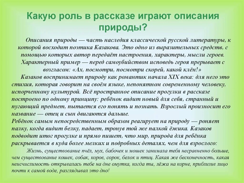 Какую роль играют картины
