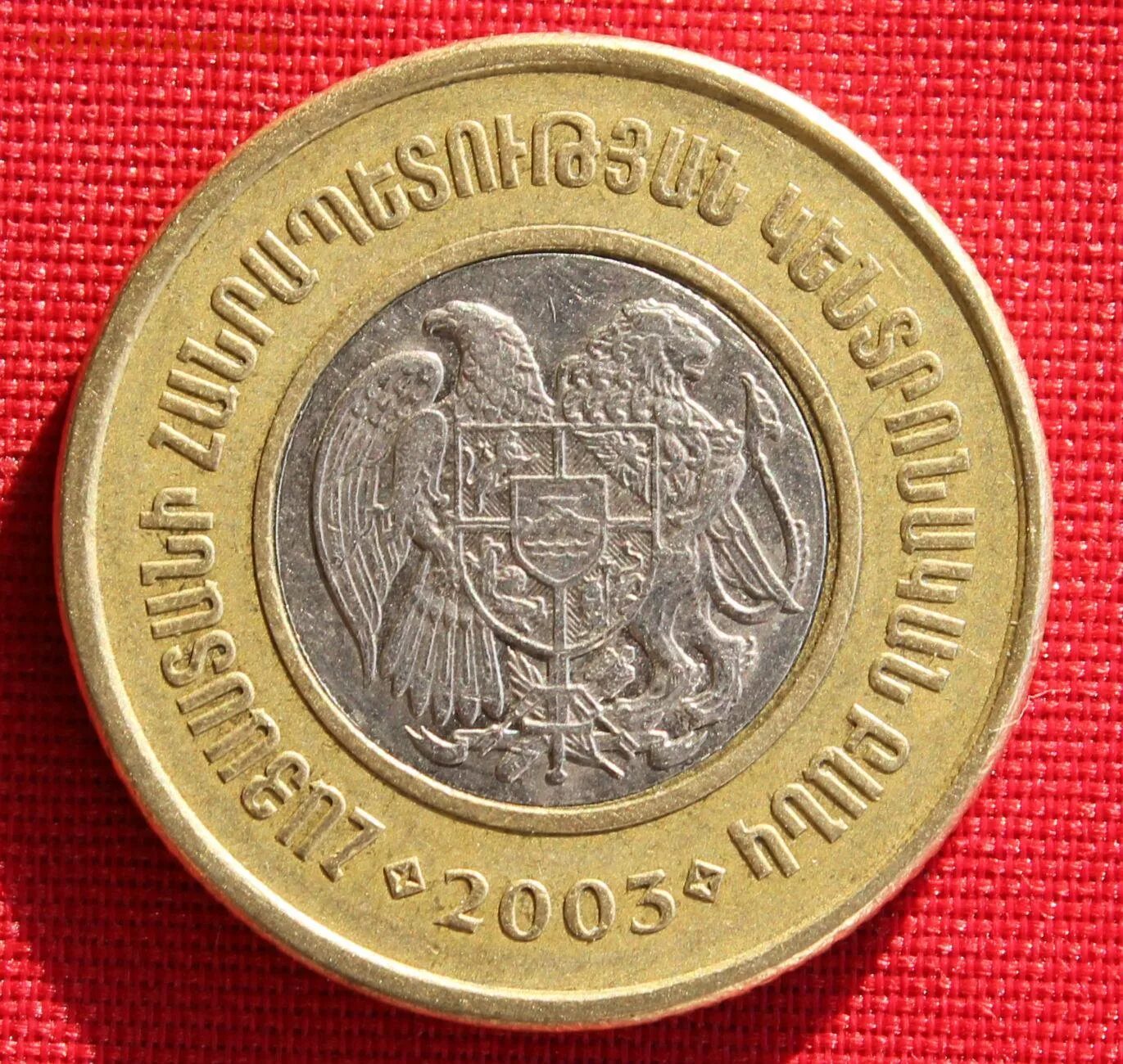 Армянские деньги. 500 драм купюра. Армянский драм 100000. Монета 50 драм 2003. Армения 500 драм 2003.
