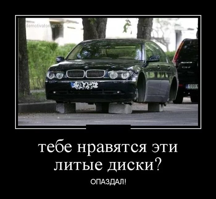 Шутки про бмв. BMW приколы. Демотиваторы Мерседес и БМВ. Демотиватор. Демотиваторы BMW.