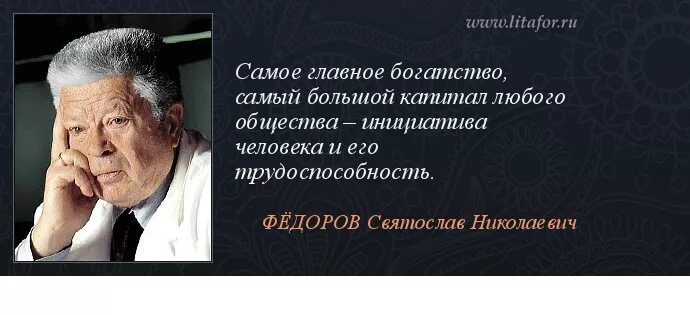 Главное богатство человека это. Самое главное богатство человека. Люди главное богатство. Главное богатство страны это люди. Высказывания известных людей об общении.