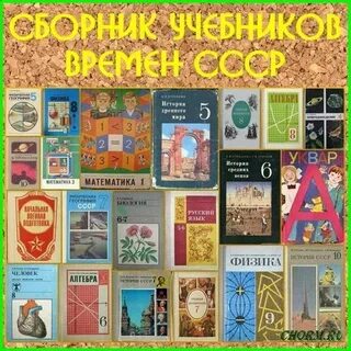 Учебники 80