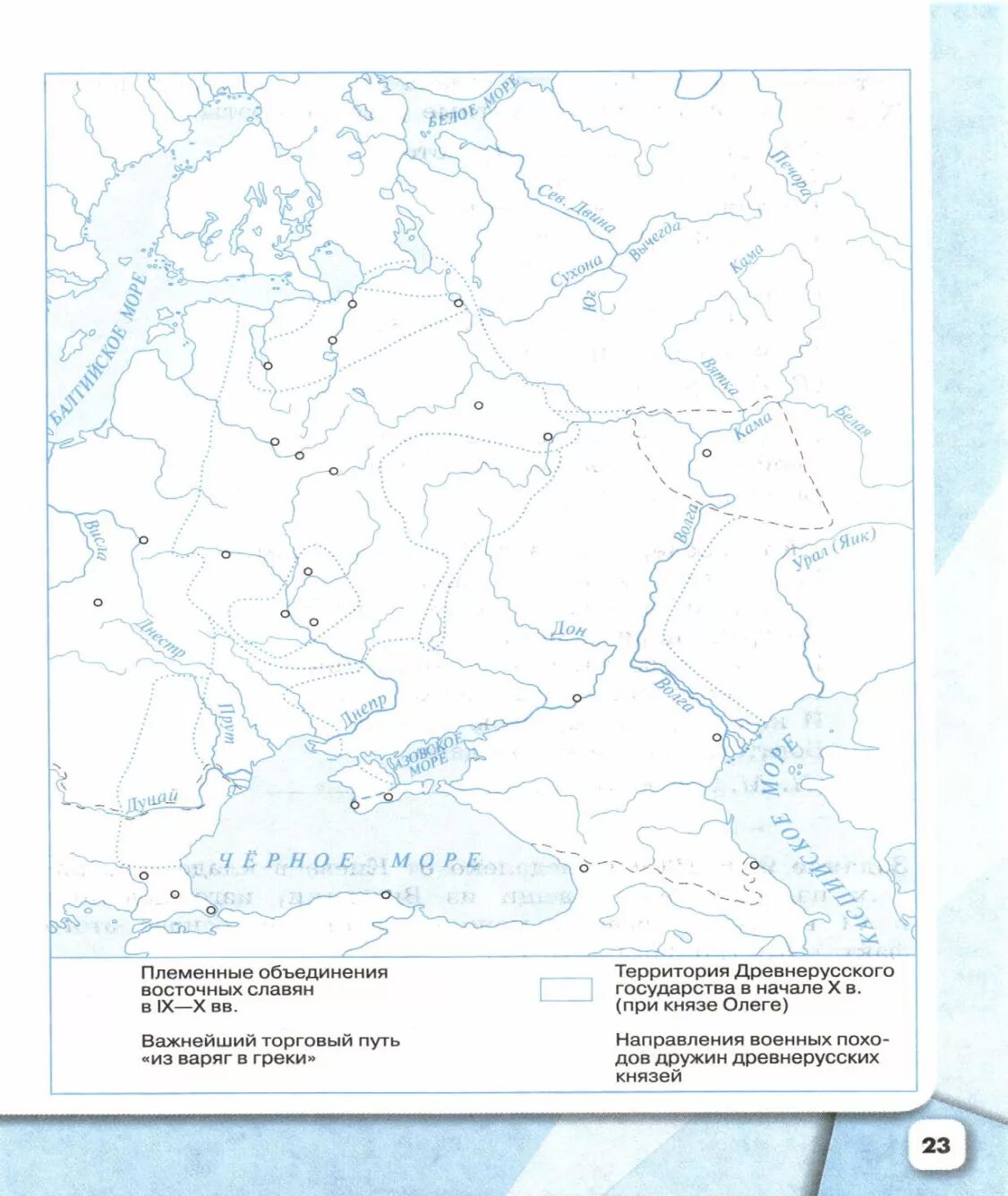 Контурная карта древней руси 6 класс. Контурная карта по истории 6 класс расселение восточных славян. История России 6 класс контурные карты расселение славян. Контурная карта история России 6 класс расселение восточных славян. Контурная карта по истории 6 класс история России расселение славян.