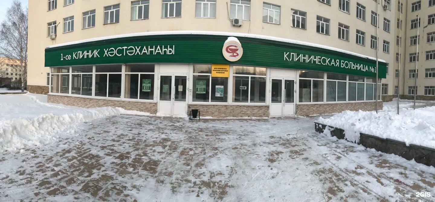 Телефон детской поликлиники стерлитамак коммунистическая. Стерлитамак больница на коммунистической. Детская поликлиника стерлитамак коммунистическая. Телефон детской поликлиники стерлитамак коммунистическая. Телефон детской поликлиники стерлитамак коммунистическая.