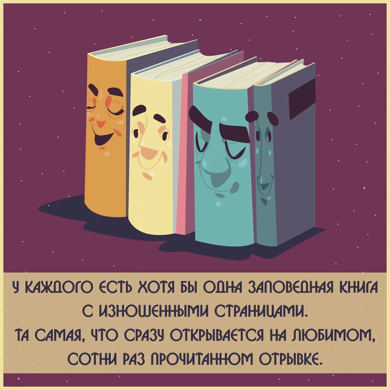 Всего один раз читать. Всего один раз читать