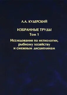 Исследователей трудов