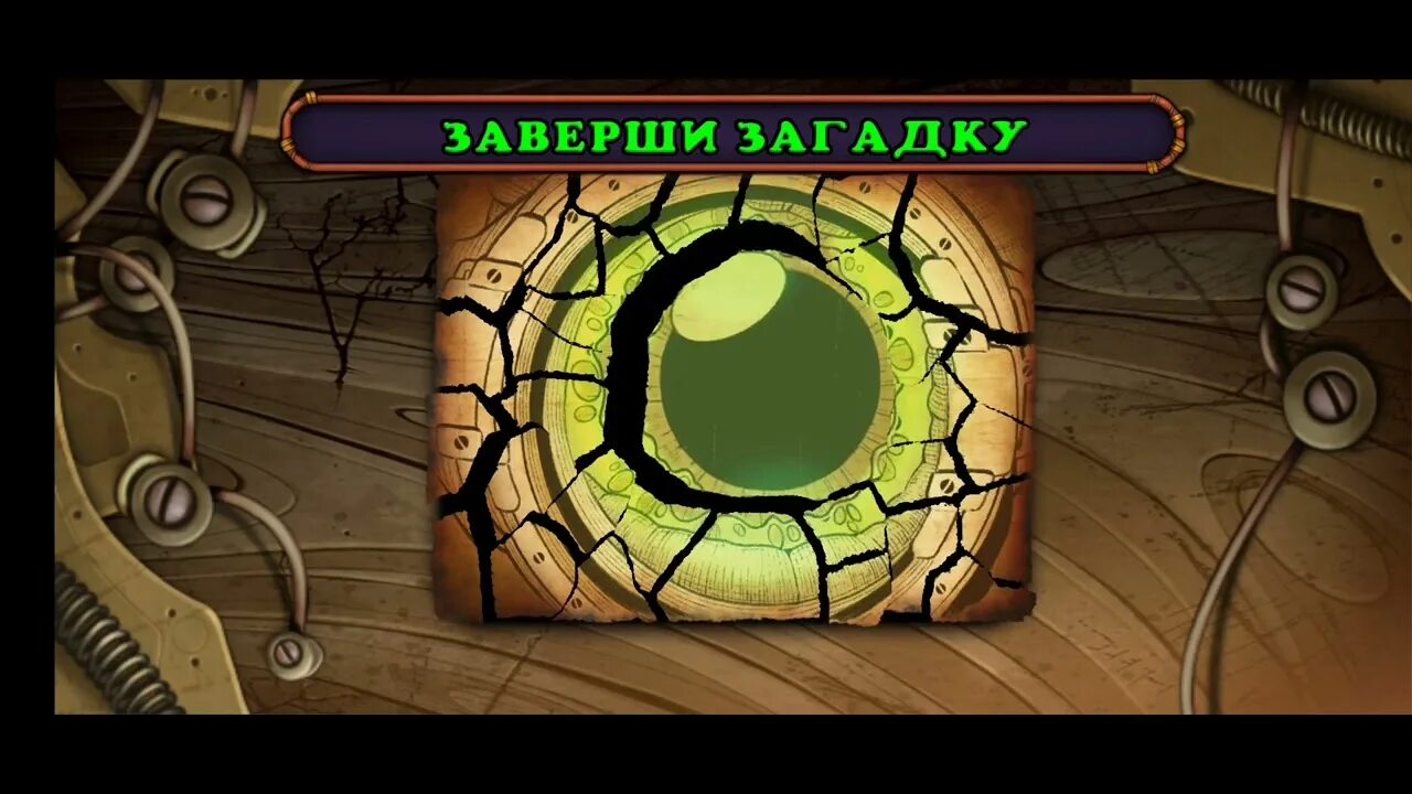 Что дает гига глаз. Гига глаз мсм награды. Гига глаз мсм разбитый. Все гига глаза в мсм. Что дает гига глаз.