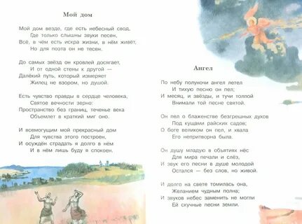 Стихи лермонтова для детей дошкольного возраста
