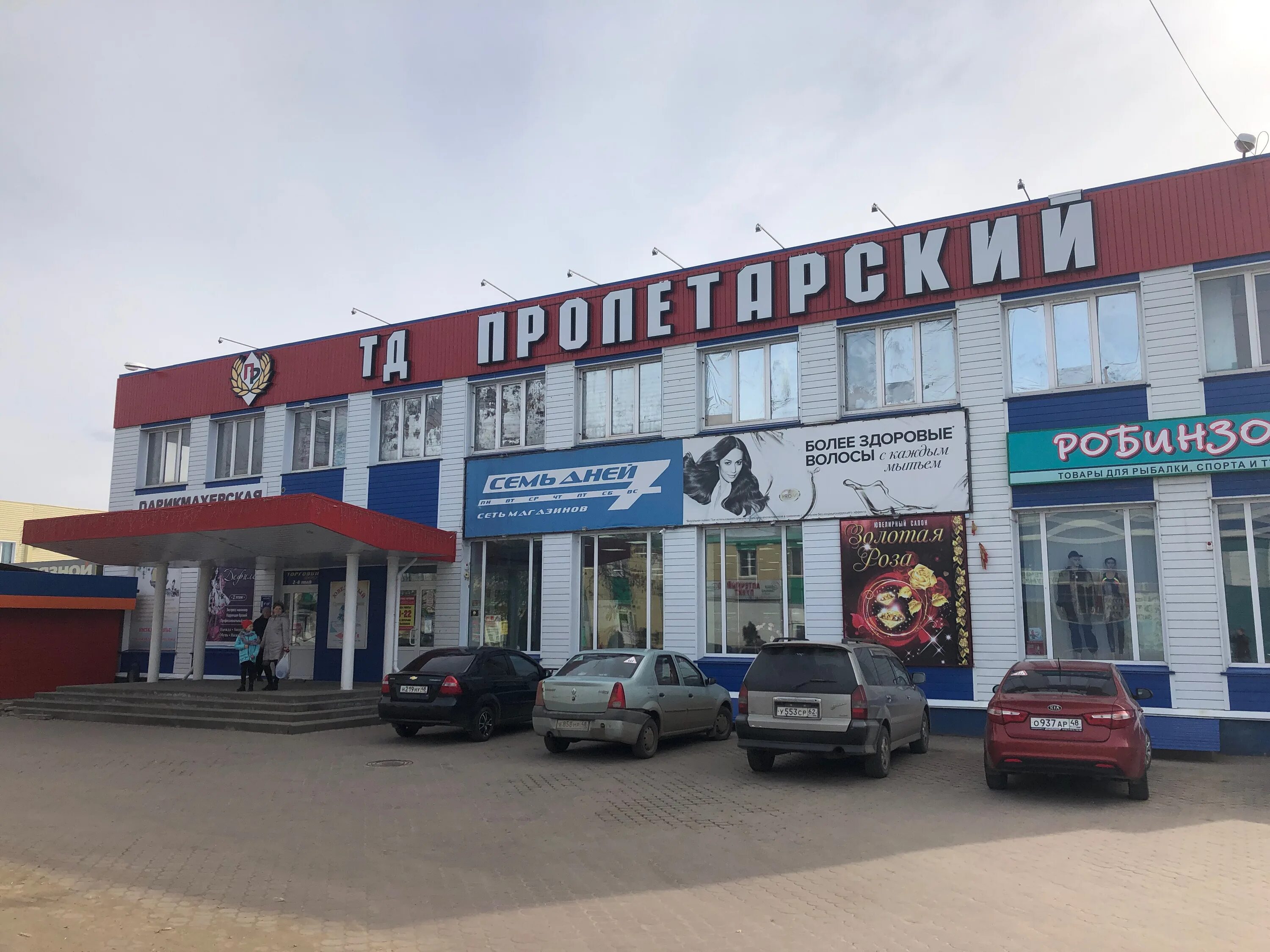 горького 1961 год. данков тц леон. данков липецкой области ул. г данков липецкая область улица мира д 1. магазин пролетарский данков.