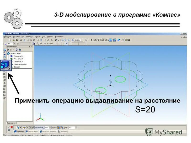 Операция выдавливание компас