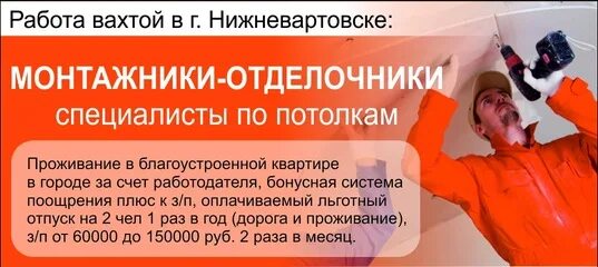 Работа в москве отделочником от прямых работодателей. Работа отделочником вахта. Работа в Красноярском крае вахтовым методом. Партнёры Красноярск вакансии вахта. Хомвер Вязьма вахта.