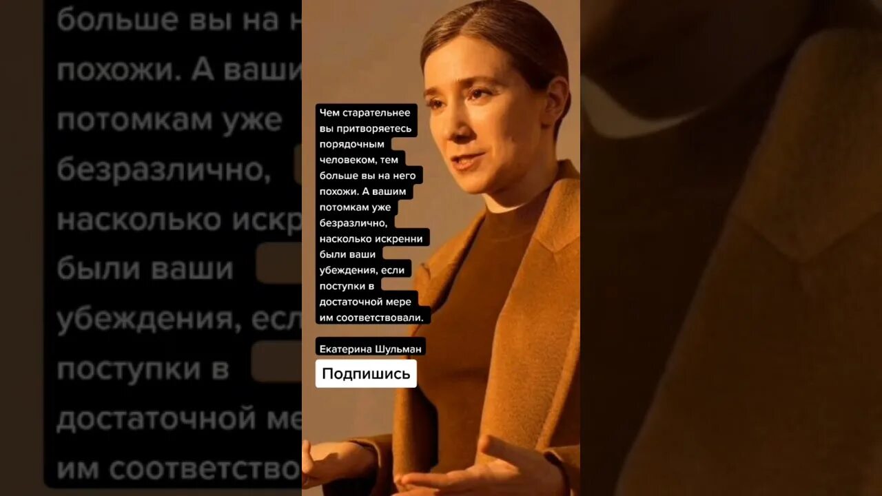 Шульман знания сила. Екатерина шульман. екатерина шульман карьера. екатерина шульман и максим курников. екатерина шульман помощник депутата.