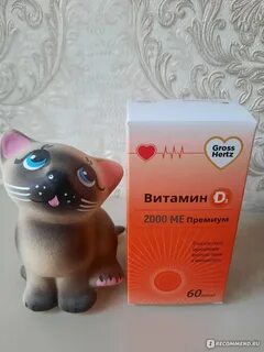 Gross health витамины отзывы