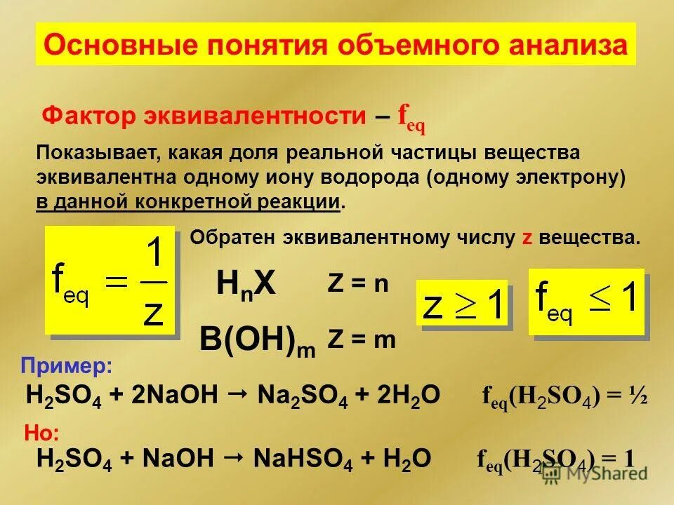 Обозначения в химии. Состав ядра химического элемента физика. Массовое число. Количественные величины в химии. Химические формулы 9 класс.