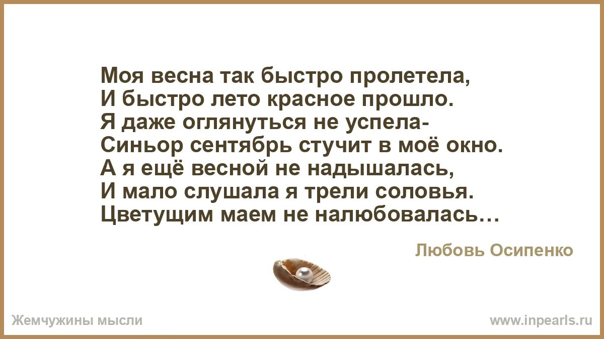 Стихи про молодость. Стихи что это пролетело? юность. а что это так быстро пролетело. стихи про молодость в фотоальбом. детство быстро так промчалось оглянуться.