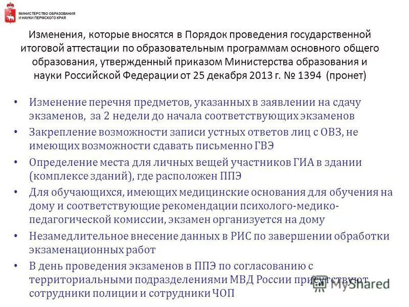 Сроки хранения приказ министерства просвещения. Сколько хранятся приказы в архиве. Приказ от. Срок хранения перечень документов 2019. Сроки хранения приказ министерства просвещения.