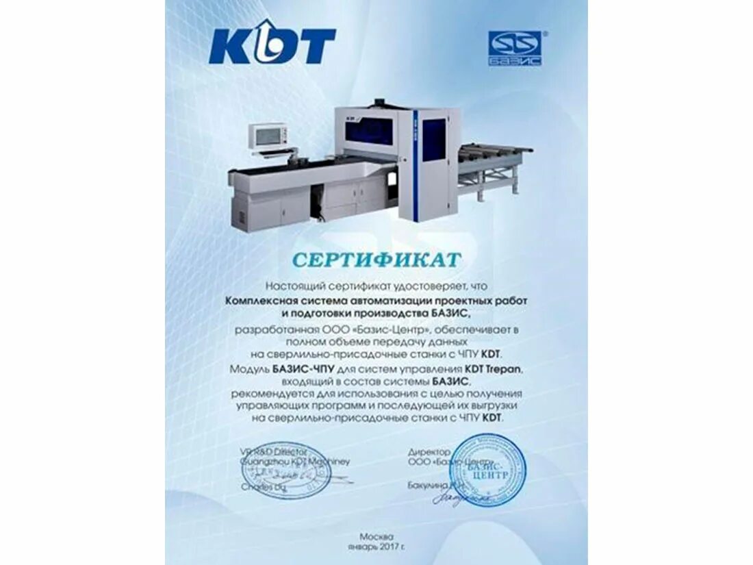 Модуль сертификации
