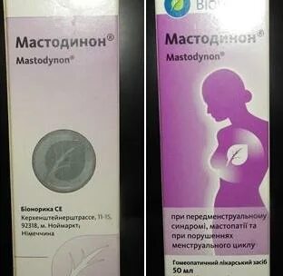 Мастодинон капли можно
