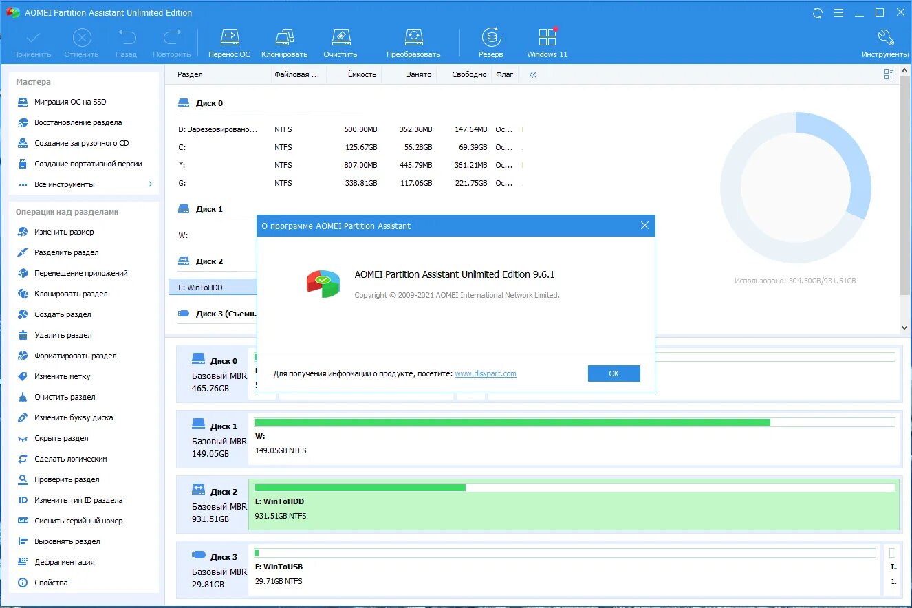 Aomei partition assistant crack. AOMEI Partition Assistant. SSD AOMEI. AOMEI Partition Assistant Pro. AOMEI Partition Assistant 8.6.